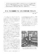 Paul Delmet en japonais